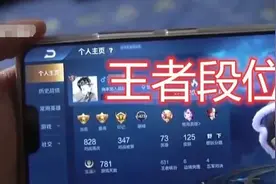 12岁小学生给同学“王者荣耀”充值3900元，家长对簿公堂图片