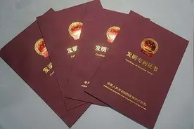 国家知识产权局：每万人口发明专利拥有量达14.3件图片