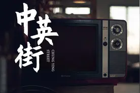 「深圳记忆」激荡四十年·中英街：时隔133天疫后重启，“港货城”有新故事图片