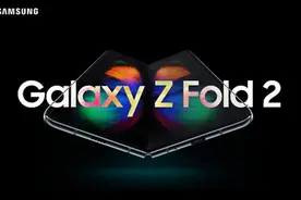 三星第二代可折叠手机确认更名为Galaxy Z Fold 2图片