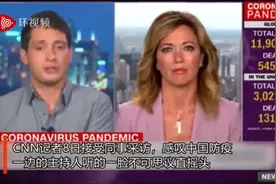 听完北京同事介绍防疫措施，CNN女主播露出不可思议表情图片