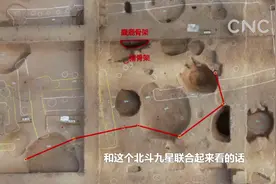 探寻“河洛古国”之二——北斗九星视频封面