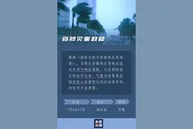 应急响应闻“汛”而动“设防、警戒、保证”水位超了意味着什么？一文熟知图片