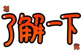 肿瘤患者要做基因检测吗？中山医院精准医学中心专家为您解读基因检测报告图片