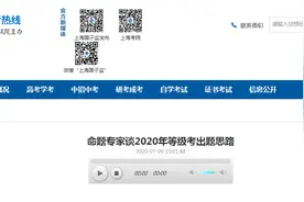 命题专家谈2020年上海普通高中学业水平等级性考出题思路图片