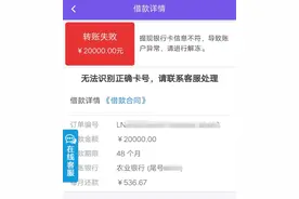 银行账号输错了？“银保监会”要查你？小心！都是网贷诈骗新套路图片