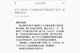 “随心飞”机票不随心，全怪航空公司也没道理图片