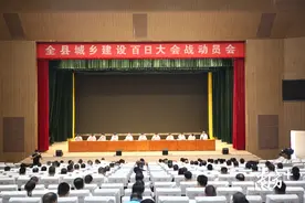 河源市东源县召开城乡建设百日大会战动员会图片