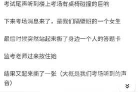 撕毁他人高考答题卡，不仅违法，还可能犯罪！|给个说法图片