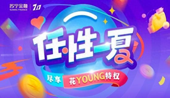 苏宁易购任性贷逾期一天有事没，苏宁金融任性贷和任性付的区别 配图03