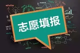 无新增！本一本二合并！今年河北高考这样报志愿→图片