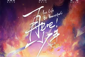 《隐秘的角落》后，这位少年携手刘敏涛重回大银幕图片