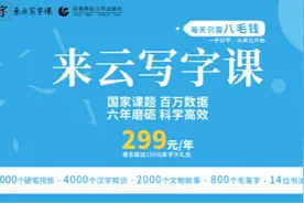 大城市小升初如“闯关”，别让你的孩子输在名校外图片