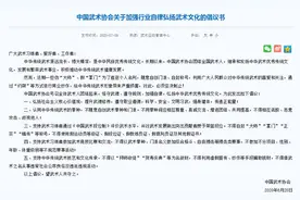 武术界不得自封“大师”：“约架导流”的把戏该下台了图片