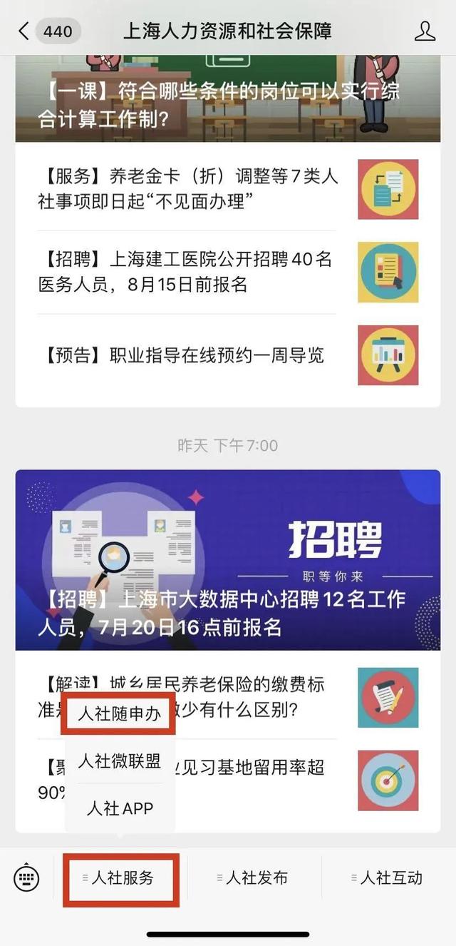 个人基本信息有哪些（劳动者个人基本信息查询及维护事项）