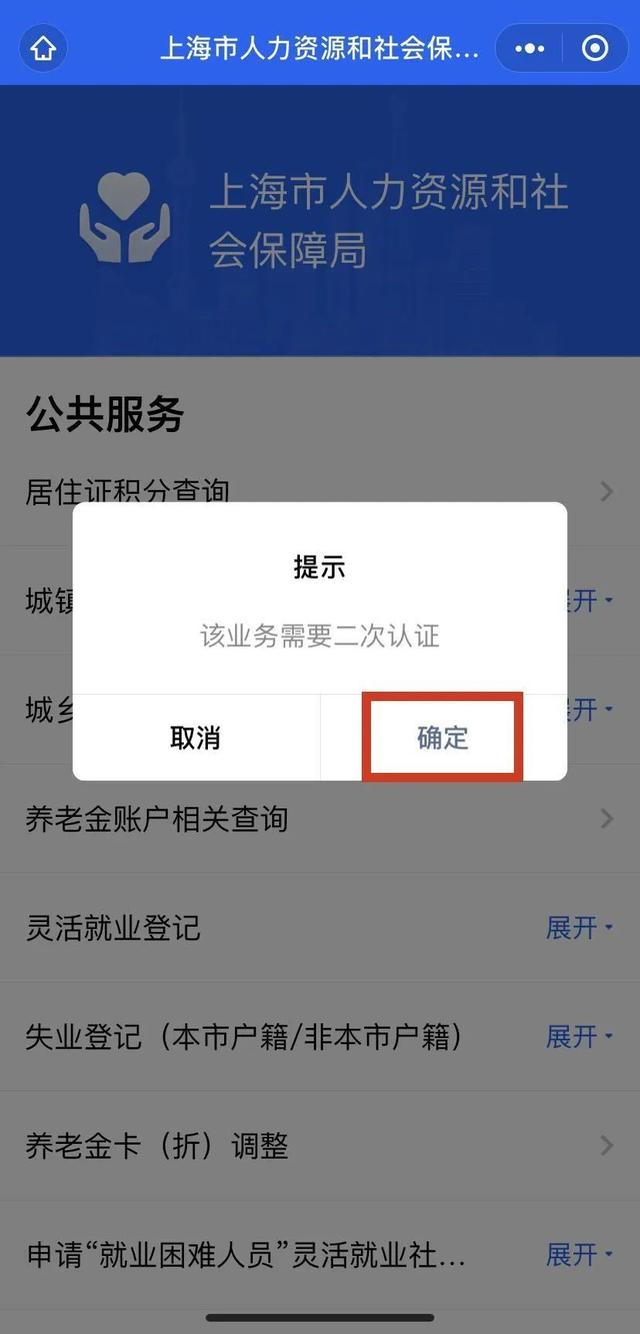 劳动者个人基本信息查询及维护事项，点开微信就能办