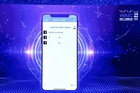 马化腾：我们对人工智能等新科技的未知，仍然大于已知图片