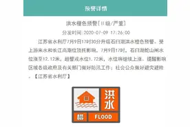 水位上涨，石臼湖洪水预警升级为橙色图片