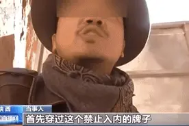 这个网红道歉了图片