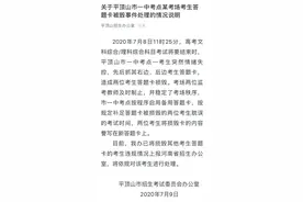 高考考场上撕毁他人答题卡，官方回应来了图片