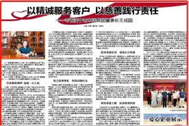 济宁日报 | 7月9日刊发 以精诚服务客户 以慈善践行责任 ——专访济宁市立国集团董事长王成国图片