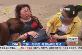 临近考试身份证和准考证却忘带，家长急得大哭，烟台民警紧急出手视频封面