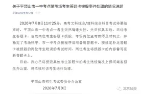 河南一高考生情绪失控撕毁他人答题卡，官方通报图片