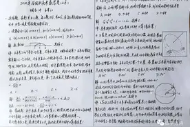 烟台一中王贵江：2020山东高考数学卷手写解析图片