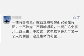 老公房加装电梯，给一楼准备了9万“感谢金”？网友吵翻了：底楼居民能不能要补偿？图片