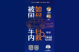 被困车内如何自救，按喇叭、开车门有用吗？我们实测了五款汽车图片