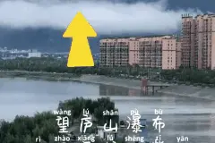 李白诚不欺我！原来庐山瀑布是这么望的……图片