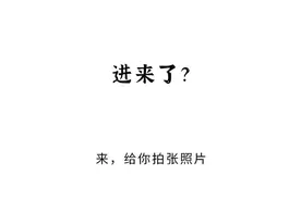 漫画科普：来看看你自己的“真面目”！图片