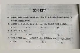 权威发布 | 2020四川高考数学试题及答案出炉图片