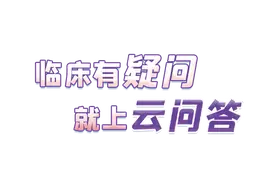 与顶级专家对话，就差您的一个提问图片