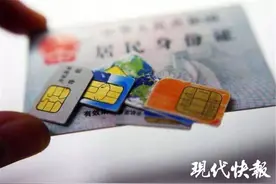 企业老板被骗千万，揭开了一条倒卖黑卡的产业链图片