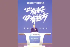 焕发更多社会价值和商业价值 蓝城兄弟BlueCity上市首日暴涨46%图片