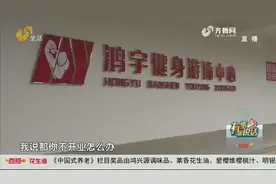 烟台：侵占人防工程！租房建游泳馆还没开业就被拆图片