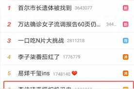 李佳琦直播遭遇最囧“翻车”，相机没电了！销售额仍超4000万图片