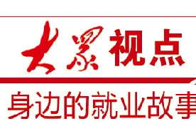 一名刚毕业大学生带领8名年轻人创业：困难出现时，更需坚持和努力图片