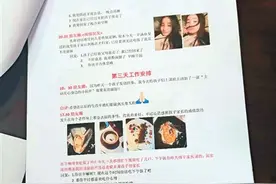 新城警方破获“美女主播”电信网络诈骗案 抠脚大汉幕后交友恋爱图片