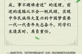 学习用典｜习近平最新回信引用的古语背后有深意图片
