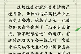 学习用典｜习近平最新回信引用的古语背后有深意图片