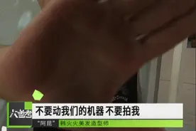 声称“免费体验”做到一半变卦 郑州这个店家很嚣张图片