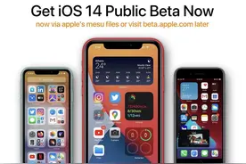 苹果正式发布iOS和iPadOS 14首个公测版本更新图片