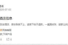 途家时隔一年接连换帅：“虚假消息”、“恶意扣款”乱象依旧 新掌门人陈刚难解局图片