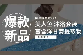 给这块“搓澡巾”一个机会，不用别人帮忙，也能爽到不行图片