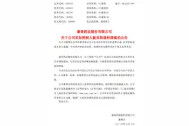 财务造假！曾经的千亿医药白马股实控人被“抓了”图片