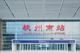 杭州南站列车时刻表来了 出行前必看图片