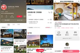 小红书可以直接预定小猪民宿了：首批超过300家图片