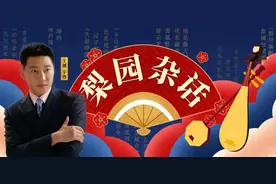 梨园杂话｜袁世海和袁派花脸京剧艺术图片